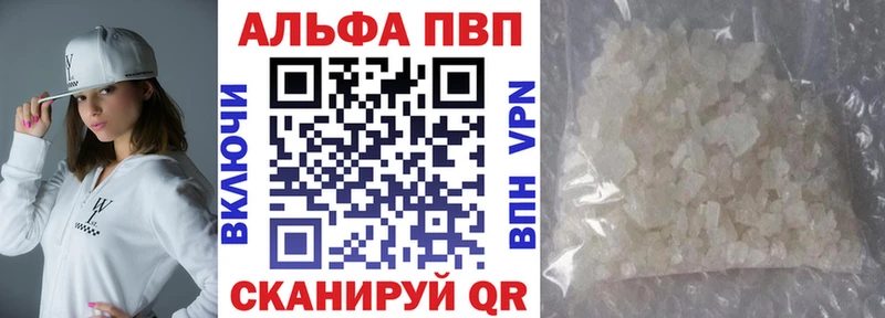 Alfa_PVP Crystall  Малгобек 