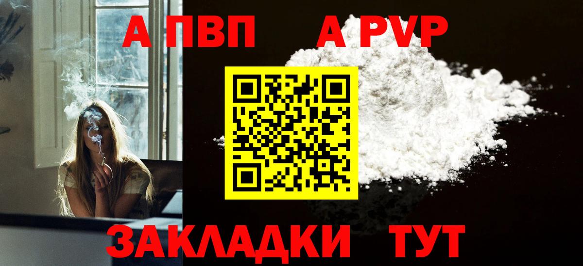 Малгобек  Альфа ПВП СК КРИС  Alpha-PVP СК  Вход с VPN 