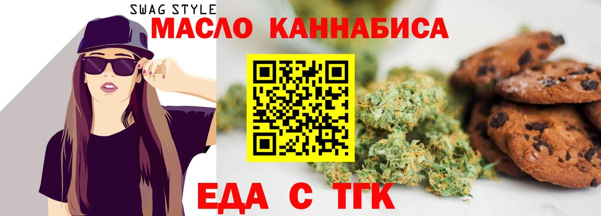 Малгобек  Еда ТГК марихуана  Вход с VPN 