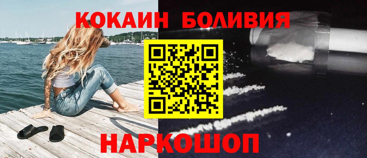 COCAIN Перу Малгобек