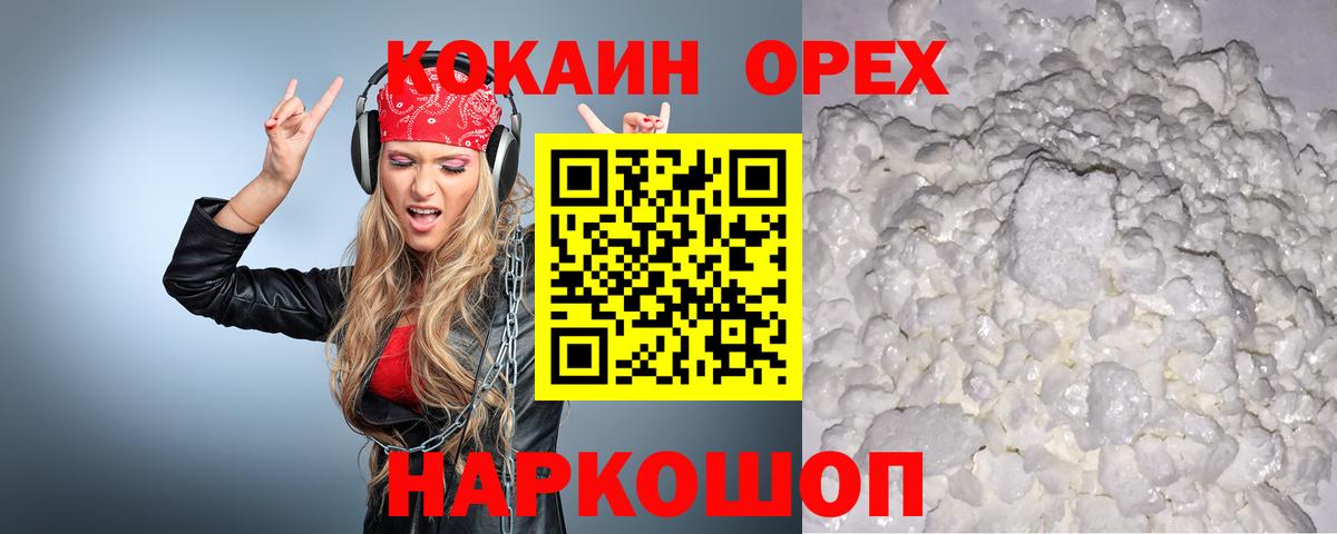 КОКАИН  Кокаин Перу  Вход с VPN  Кокаин 98%  Малгобек 