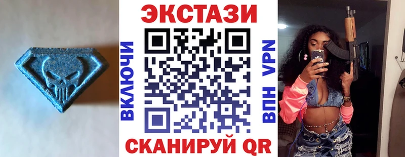 ЭКСТАЗИ 280 MDMA  что такое наркотик  Малгобек 