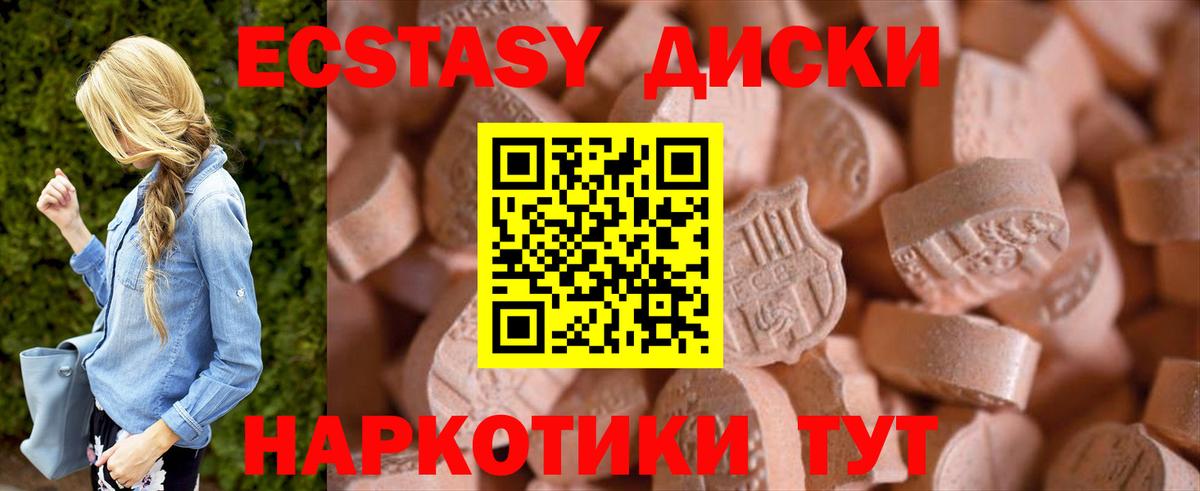 Экстази  Ecstasy Philipp Plein  Вход с VPN  ссылка на мегу рабочий сайт  мориарти официальный сайт  Ecstasy Cube  Малгобек 