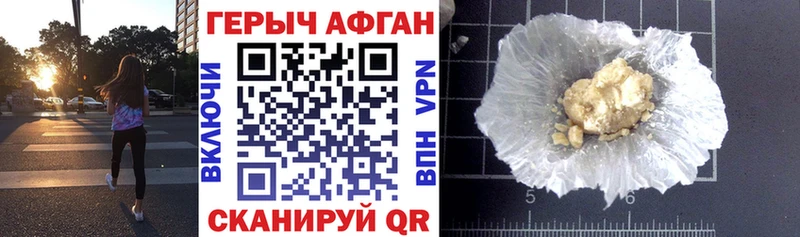 Героин Heroin  Малгобек 