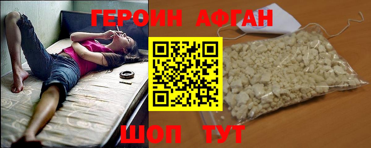 ГЕРОИН белый  Вход с VPN  Малгобек 