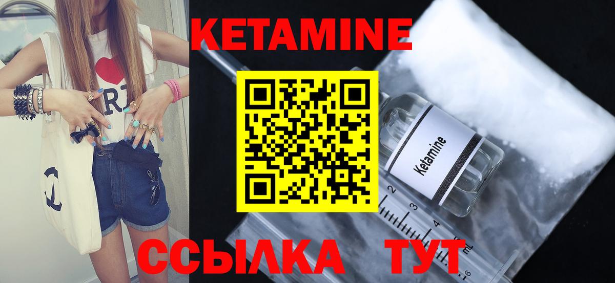 Малгобек  КЕТАМИН ketamine  Кетамин ketamine  Вход с VPN 