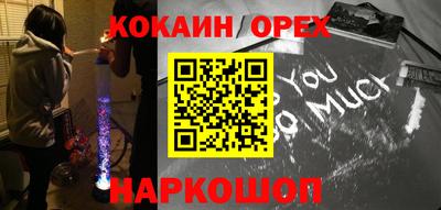 spice Гусиноозёрск