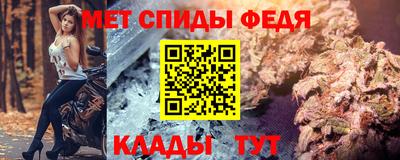 мефедрон Донецк