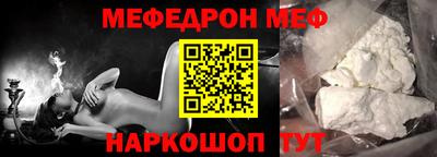 мефедрон Донецк
