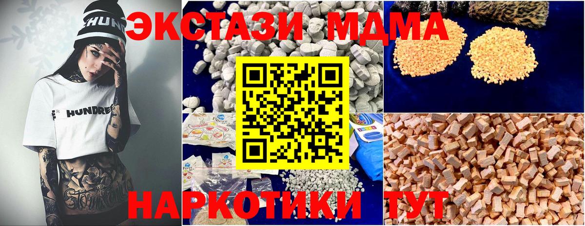 Малгобек  MDMA  Вход с VPN  MDMA Molly 