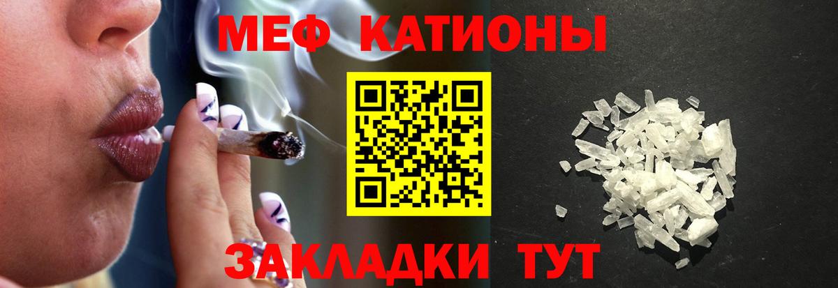 Мефедрон мука  Меф кристаллы  МЕФ  Вход с VPN  Малгобек 