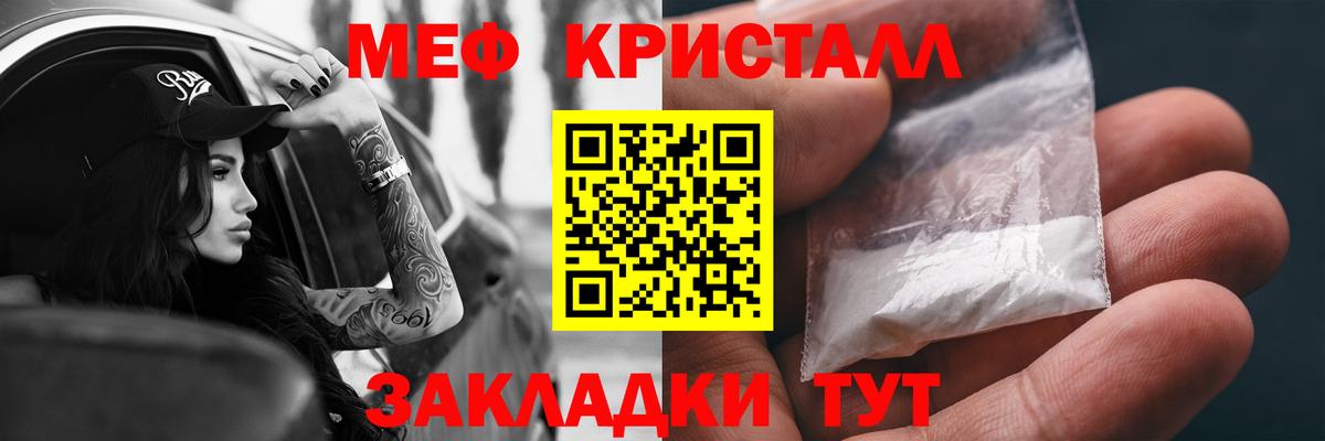 МЕФ кристаллы  Кетамин  ГАШИШ  ЭКСТАЗИ  Меф  Малгобек  Марихуана  Вход с VPN 