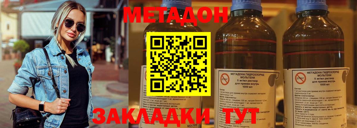 Метадон кристалл  ОМГ ОМГ ссылки  Малгобек  МЕТАДОН мёд  Вход с VPN 