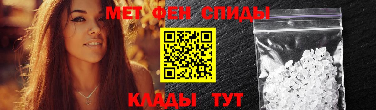 Малгобек  Метамфетамин винт  Первитин  Метамфетамин винт  Вход с VPN 