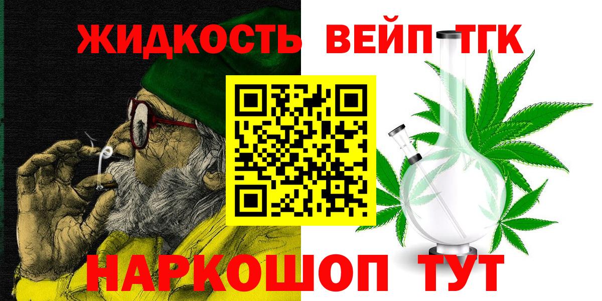 Малгобек  ОМГ ОМГ рабочий сайт  ТГК вейп с тгк  Вход с VPN  ТГК Wax 