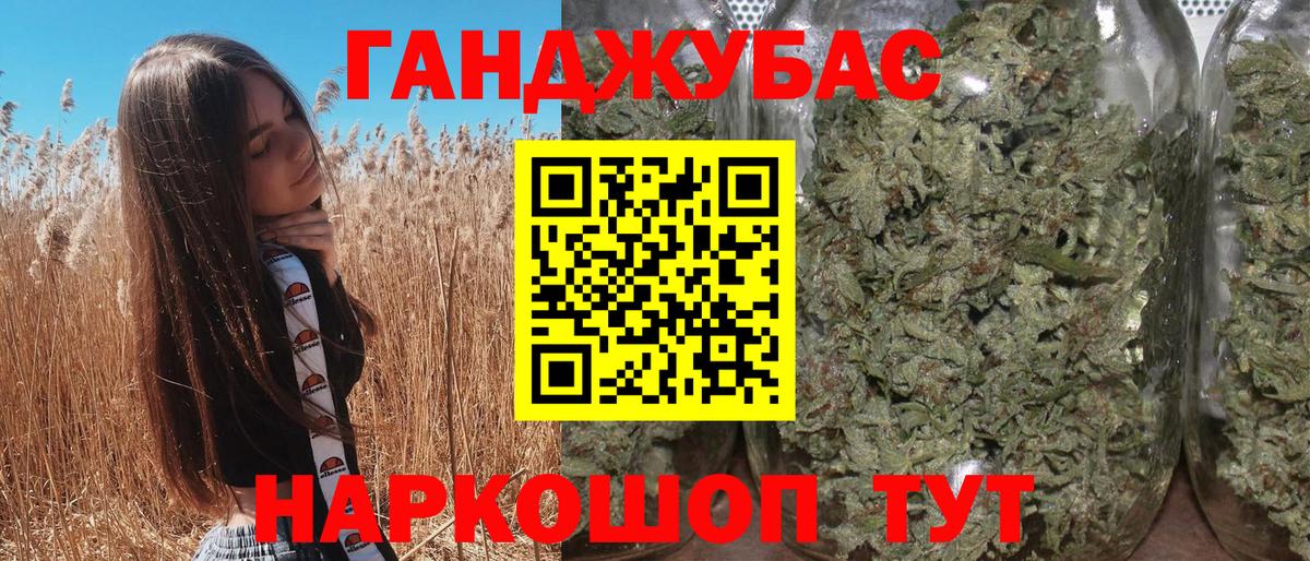 Каннабис Ganja Малгобек